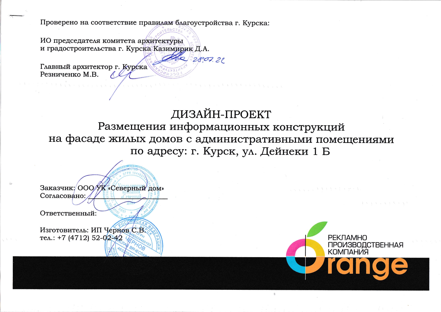 Дейнеки 1Б