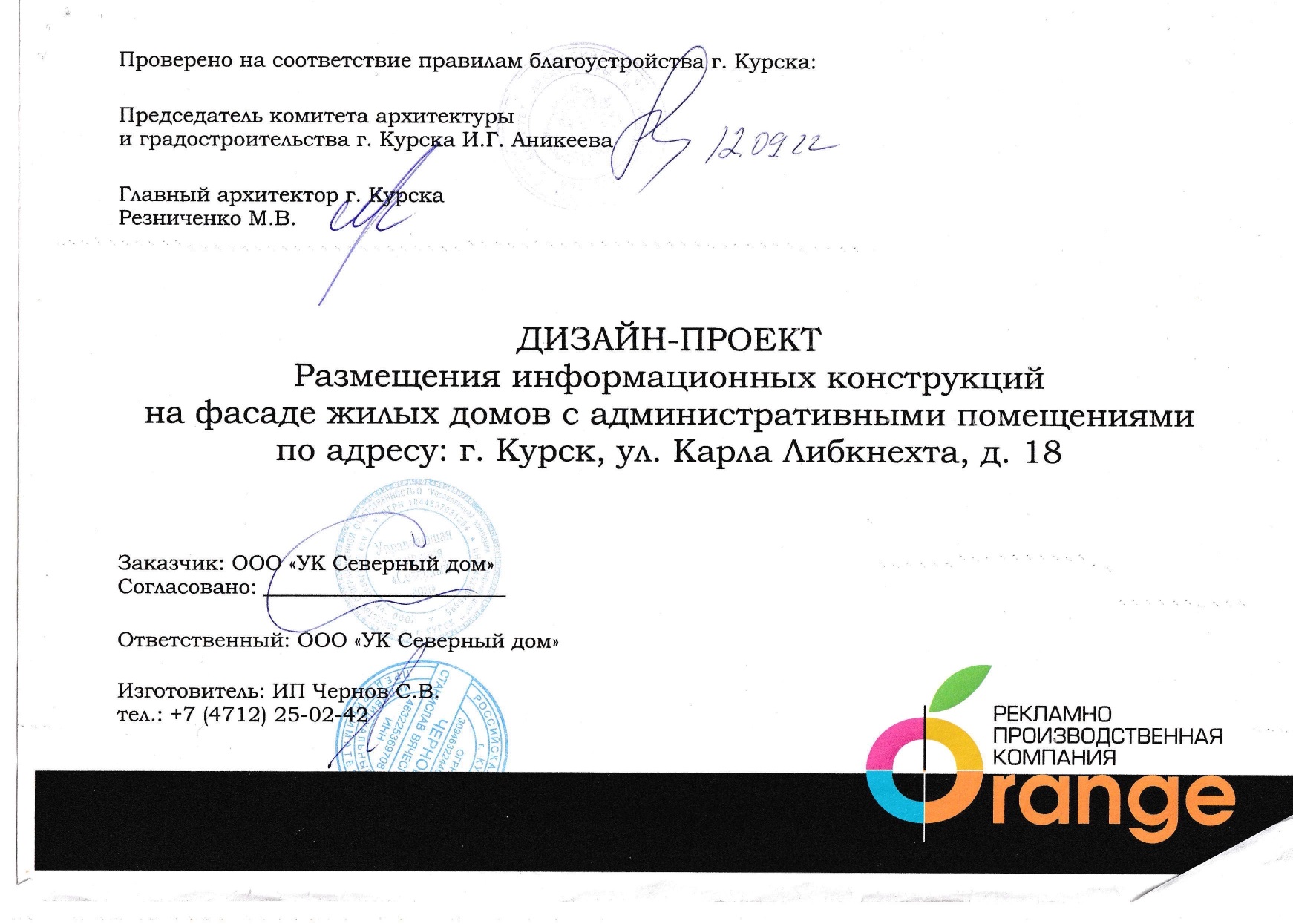 К.Либкнехта 18