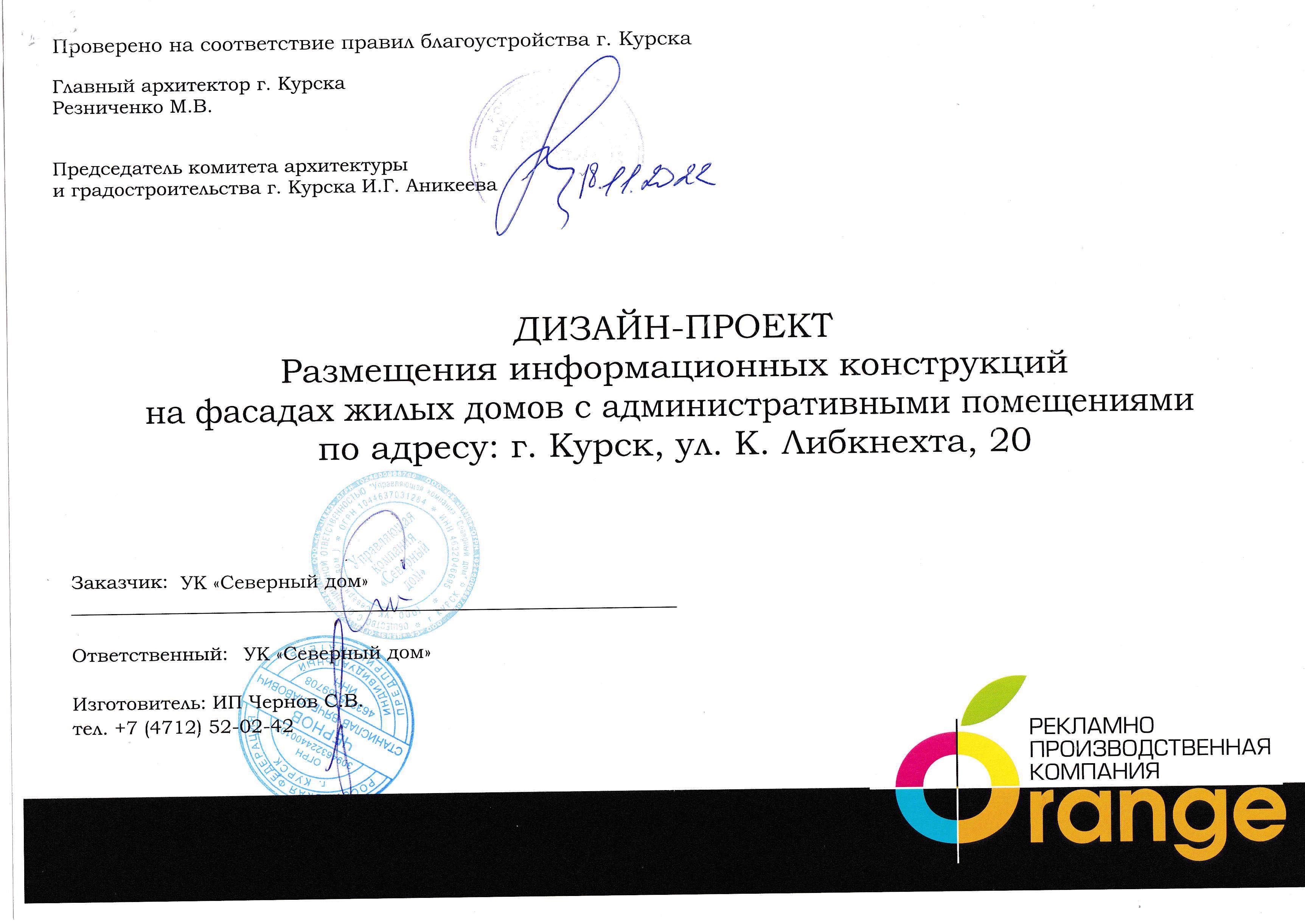 К.Либкнехта 20