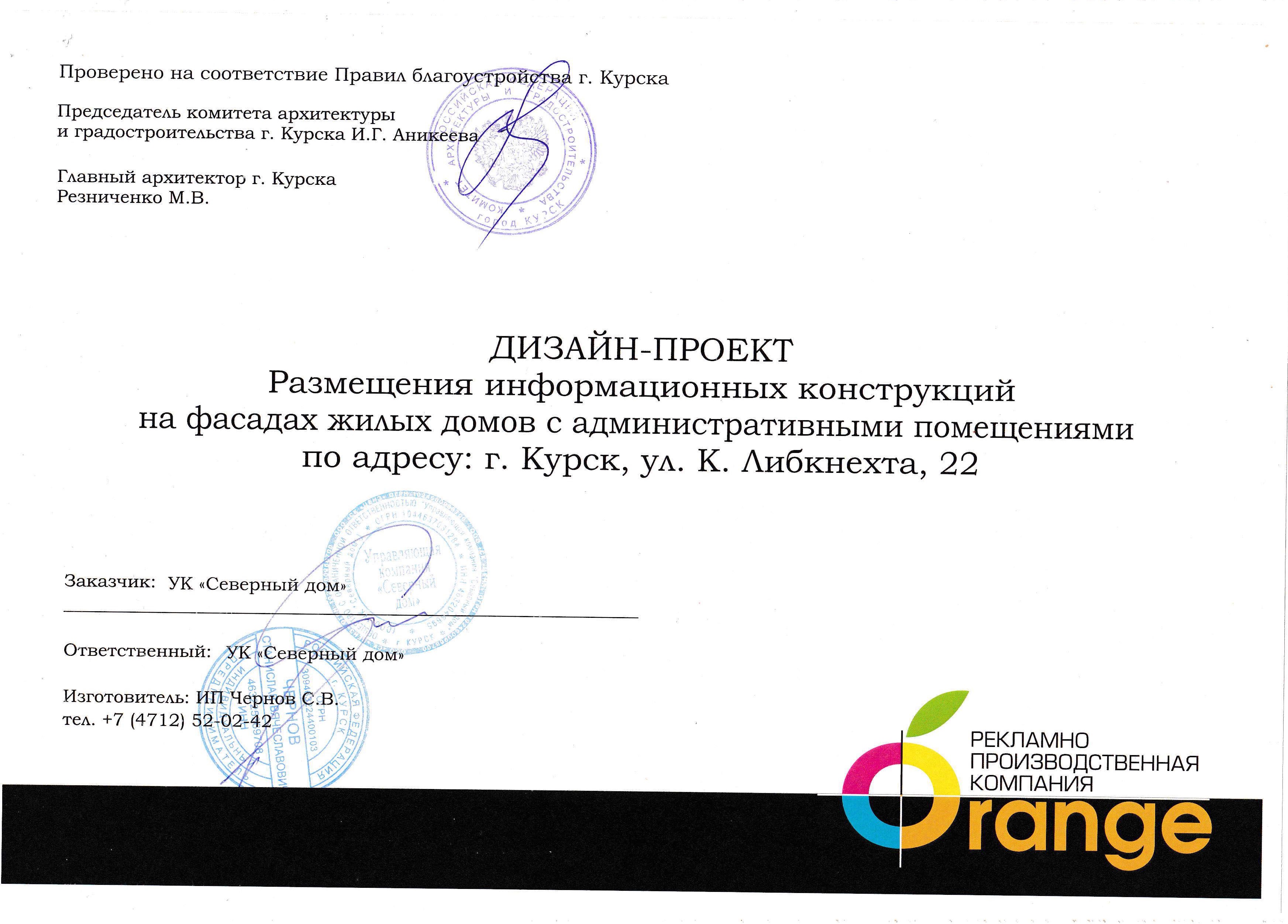 К. Либкнехта 22