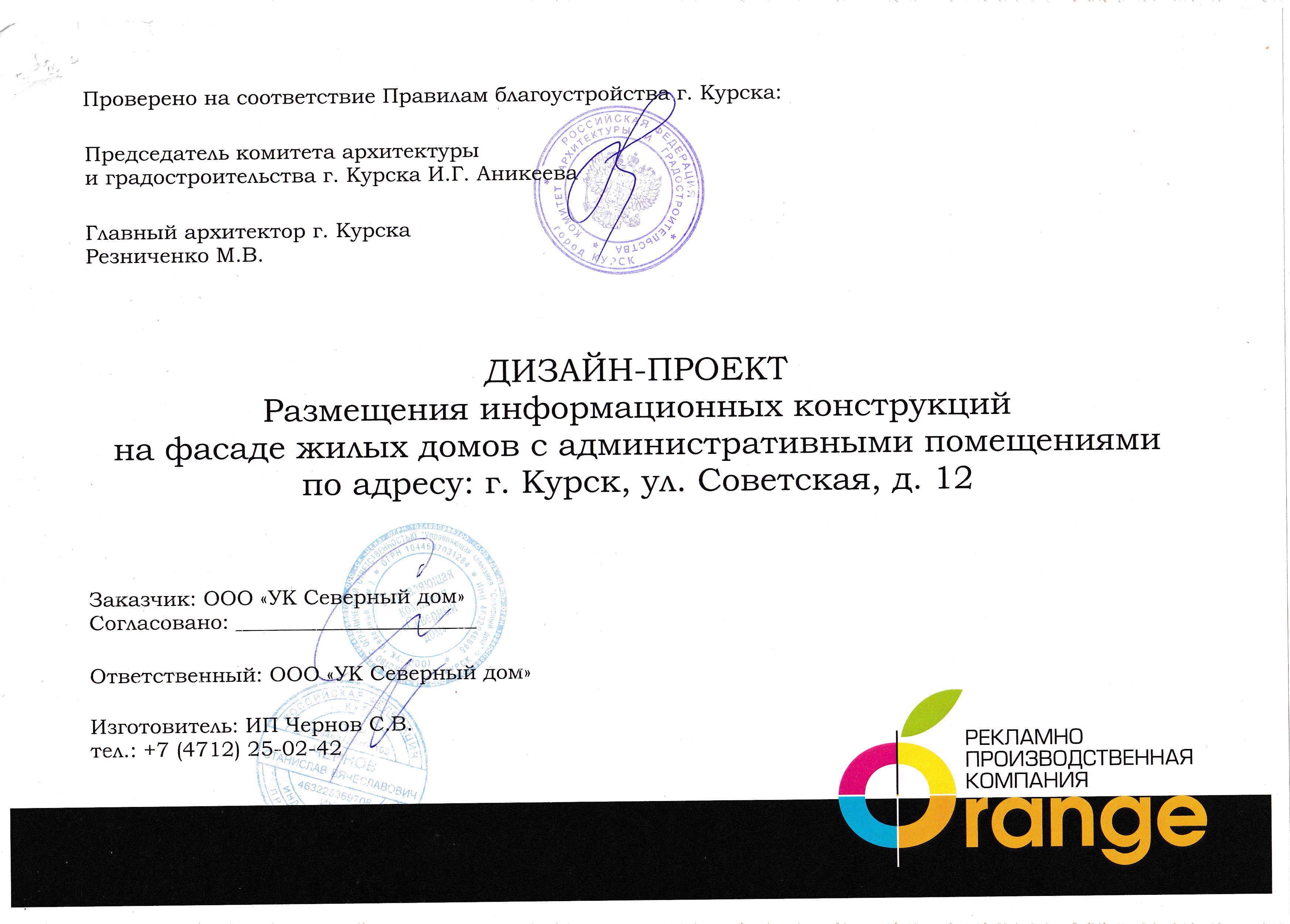 Советская 12